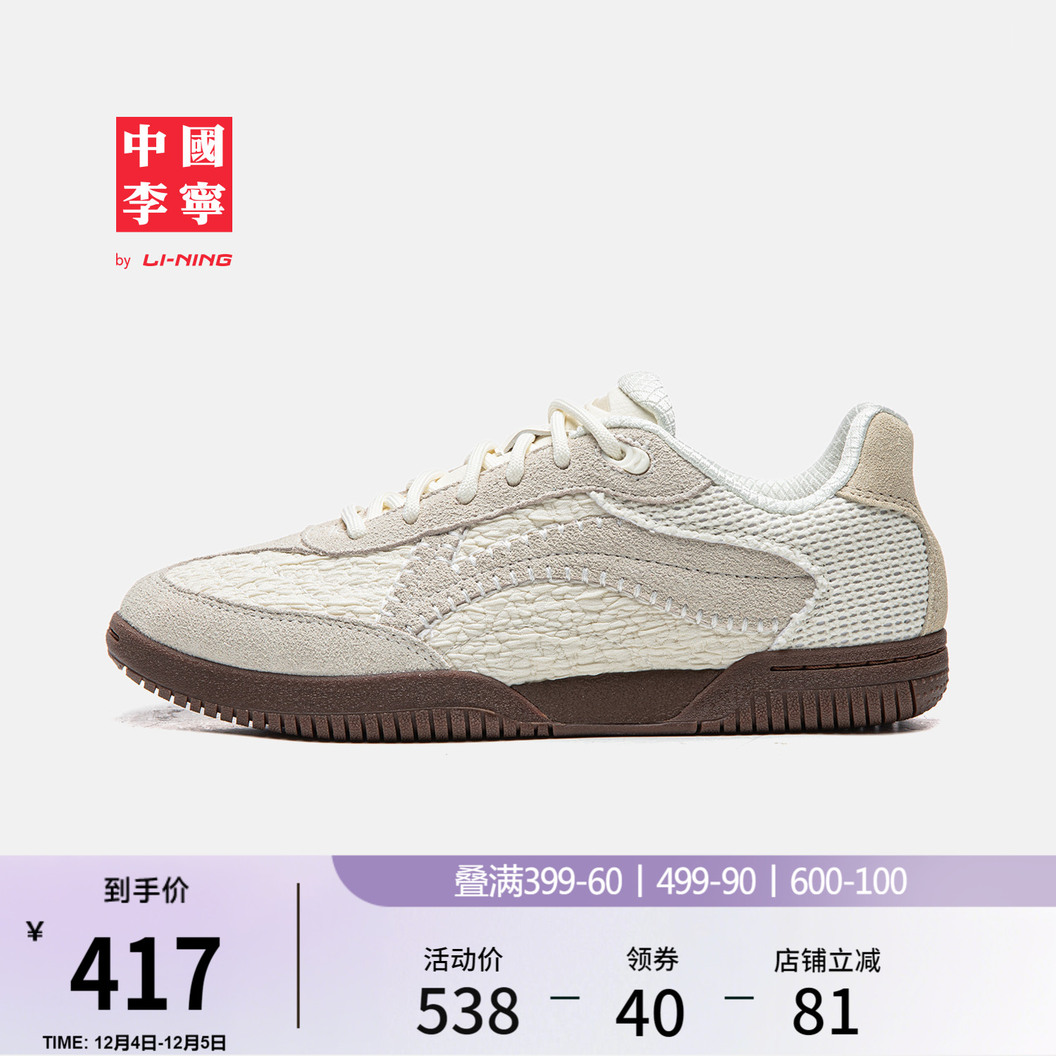 李宁乒乓男女同款运动生活鞋