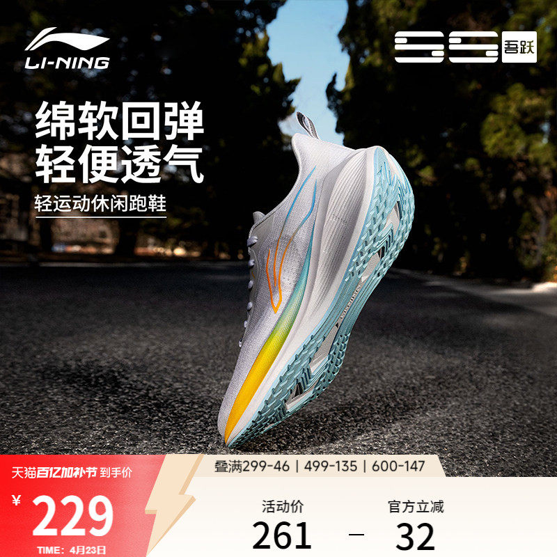 李宁吾跃丨 跑步鞋男款减震回弹轻便透气健身跳绳体测休闲运动鞋
