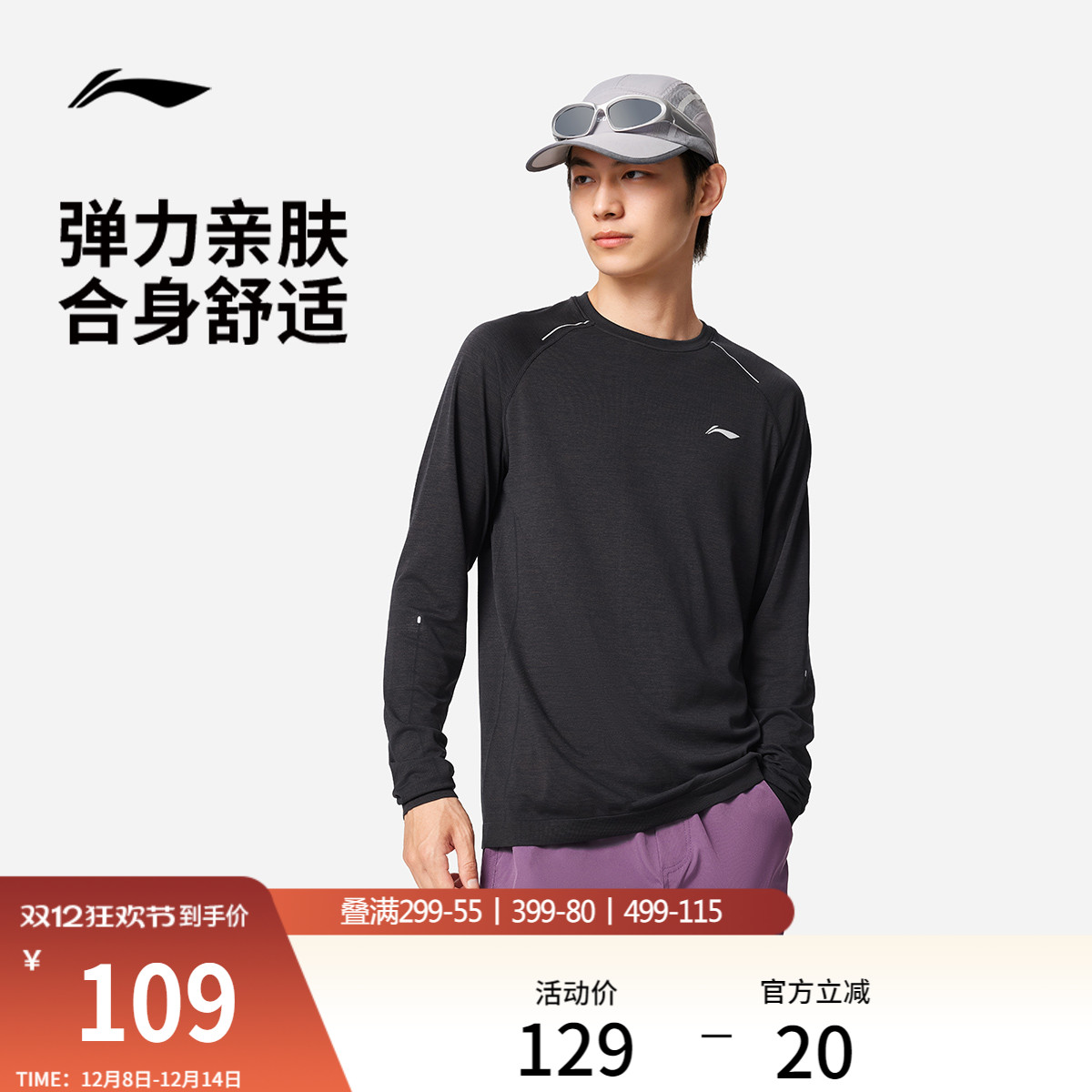 李宁男子跑步长袖T恤户外登山