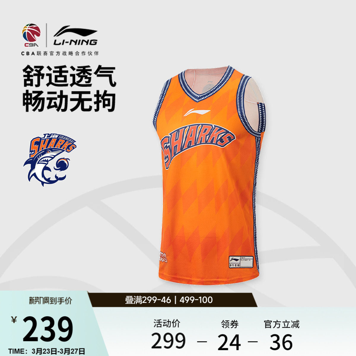 李宁25-26赛季CBA上海久事球迷版篮球比赛服男官方新款针织运