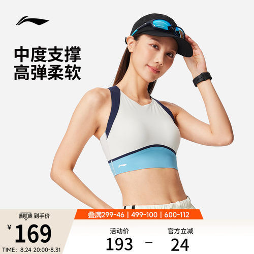 李宁紧身女弹力中度支撑运动文胸