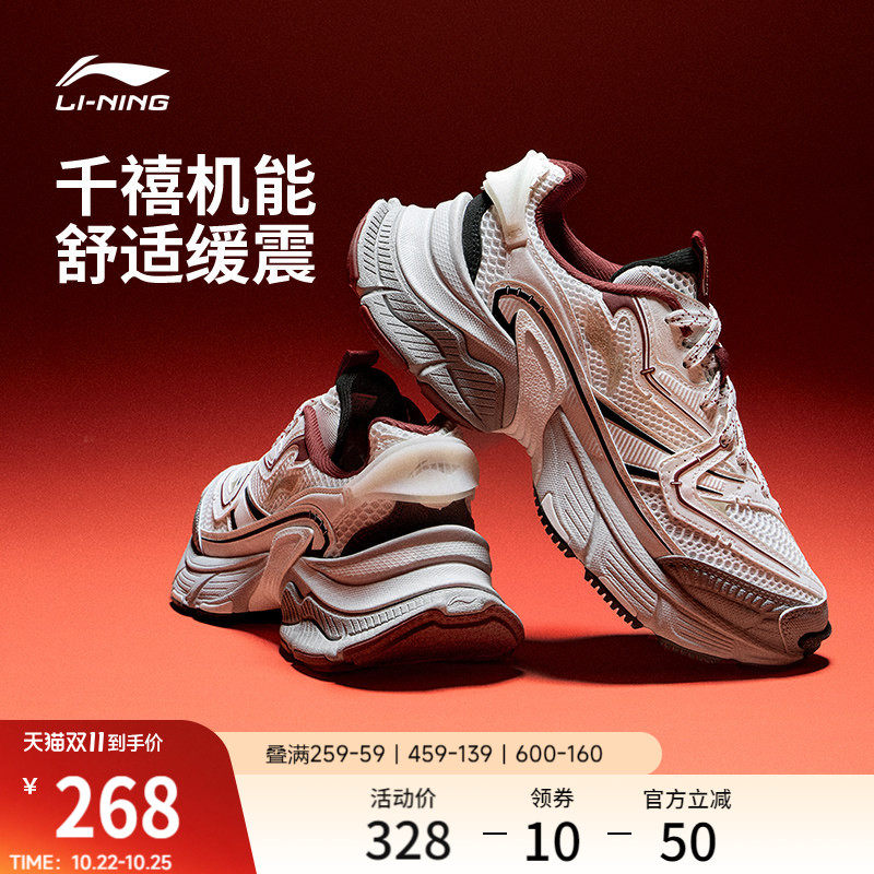 李宁星际男子复古老爹运动休闲鞋