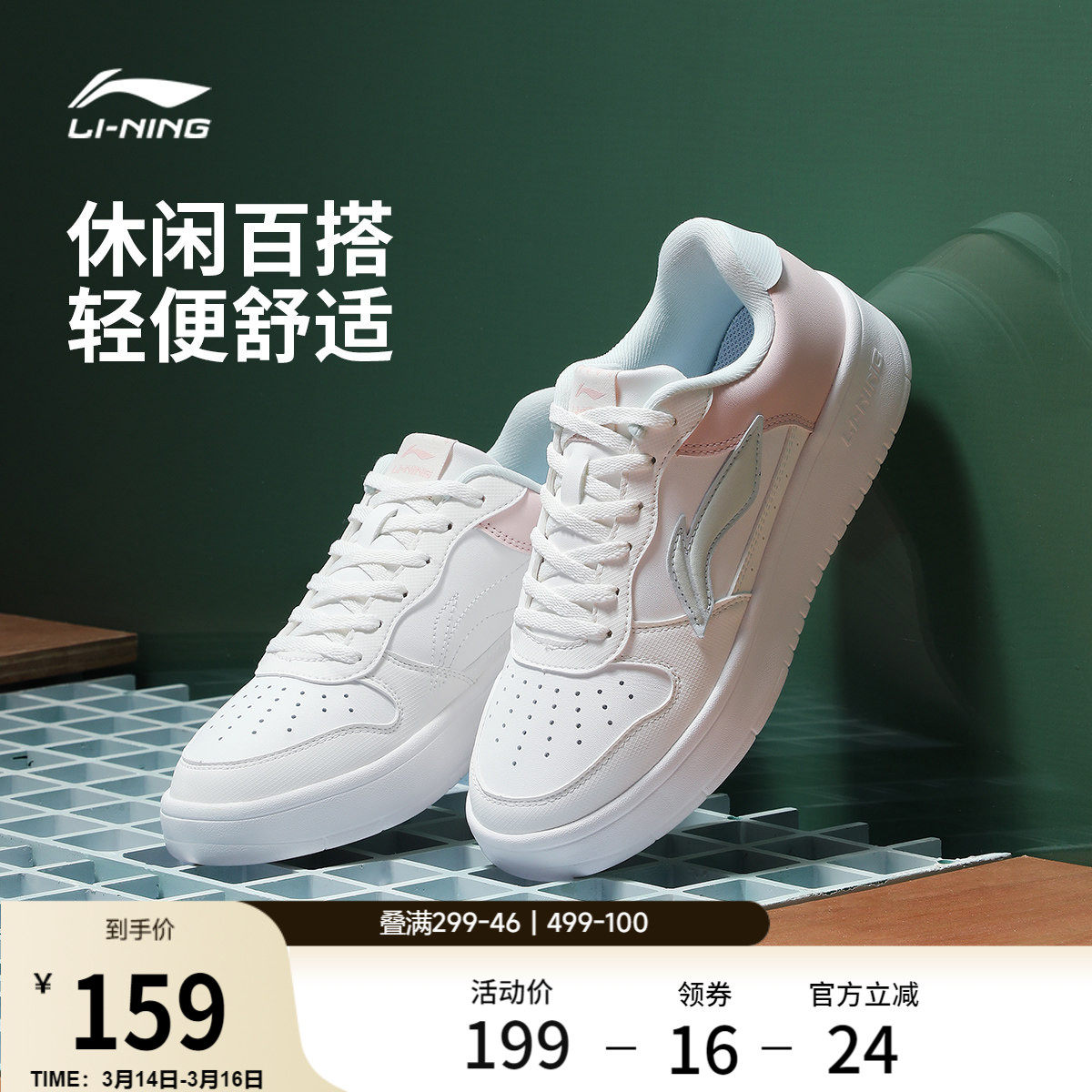 李宁小白鞋 |板鞋女鞋休闲鞋春季轻便软底舒适百搭鞋子增高运动鞋