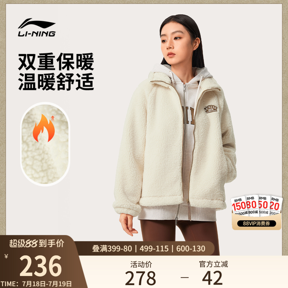 李宁宽松立领女刺绣休闲针织外套