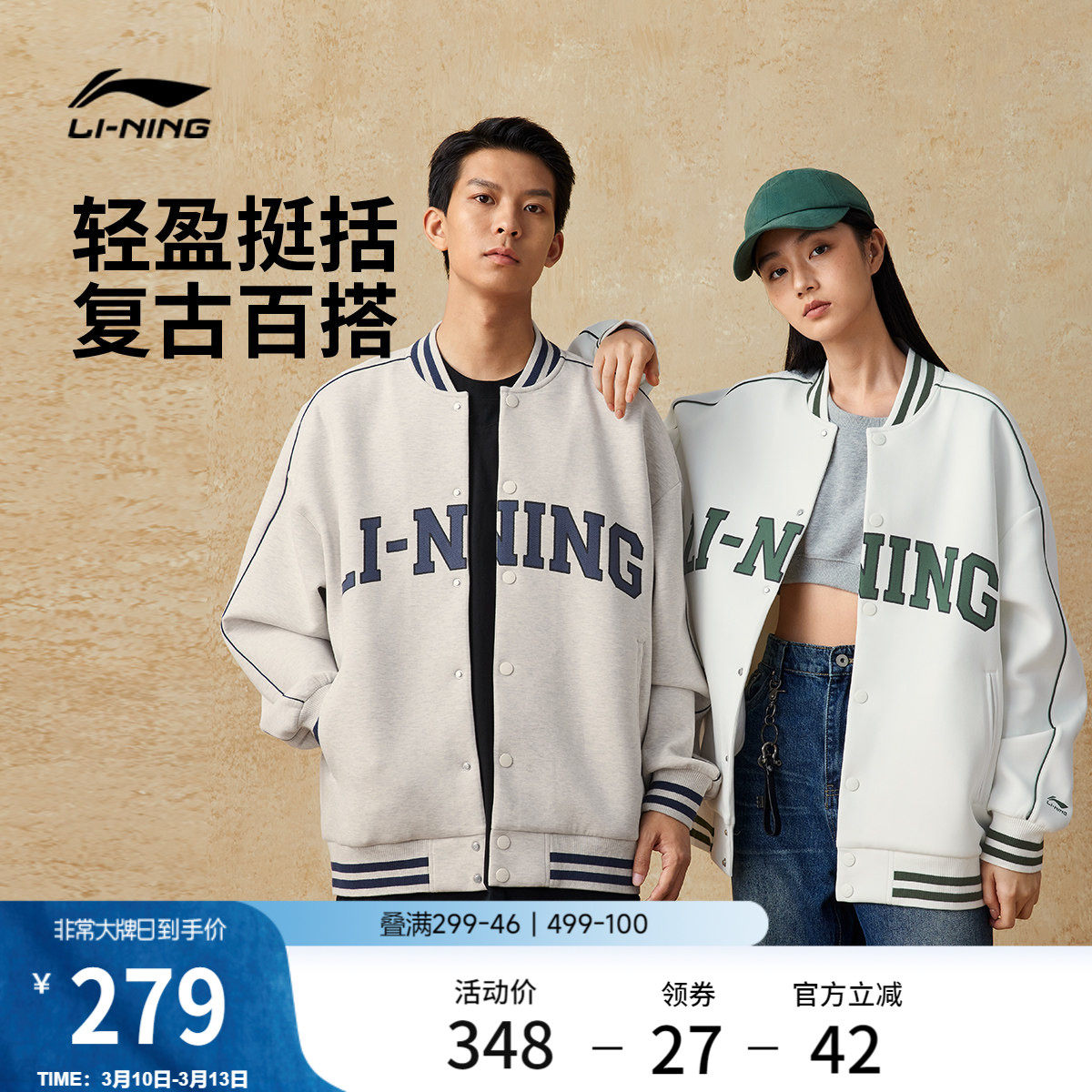 李宁棒球服男款春季新款官方情侣美式卫衣宽松上衣运动夹克外套女
