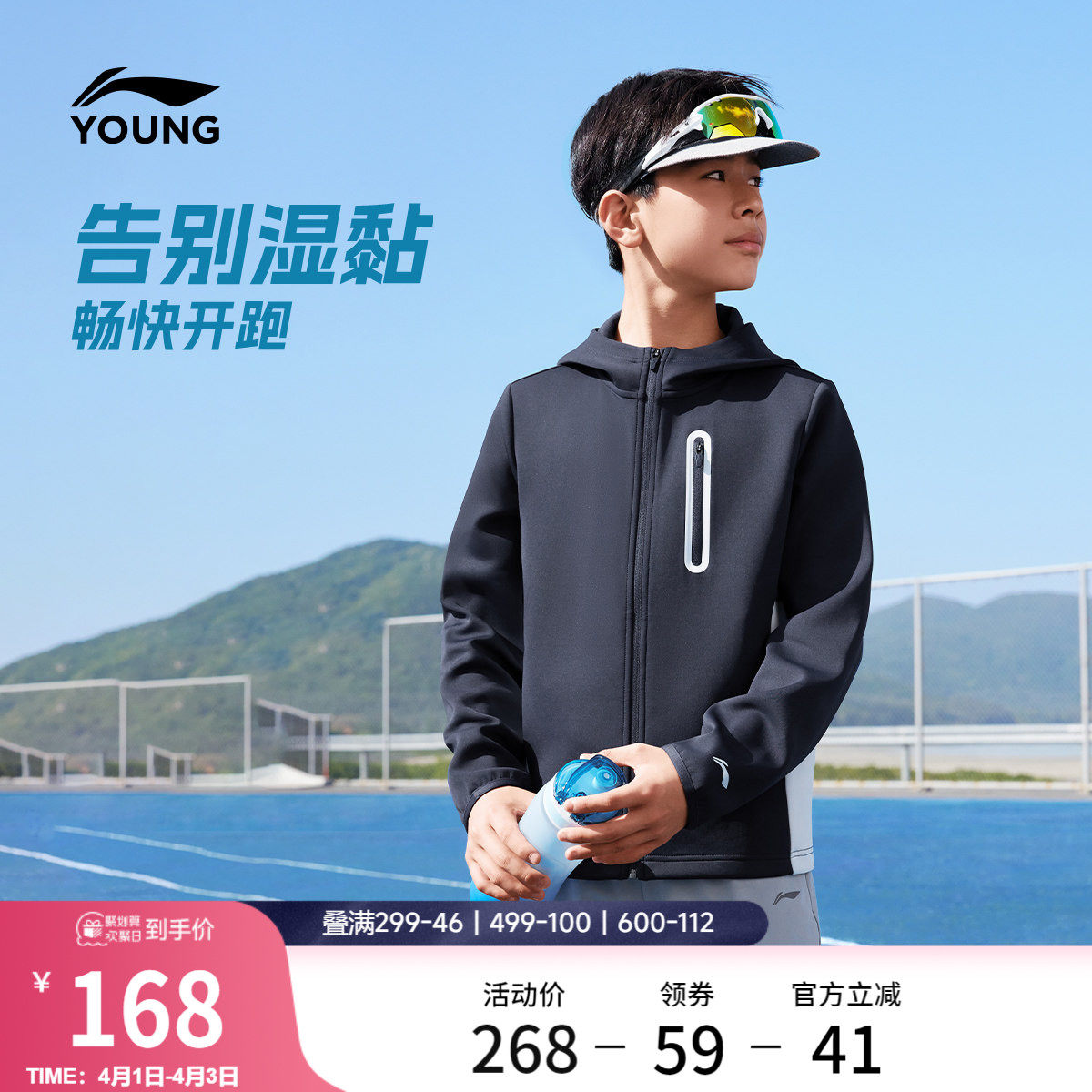 李宁童装卫衣男女小大童综合体能系列连帽茄克上衣春季针织童装