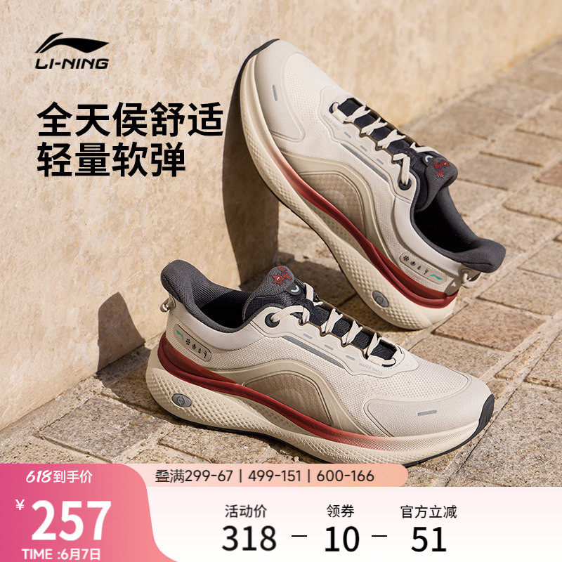 李宁SOFT PLUS 2丨休闲鞋男鞋新款通勤轻便舒适百搭跑步运动鞋子