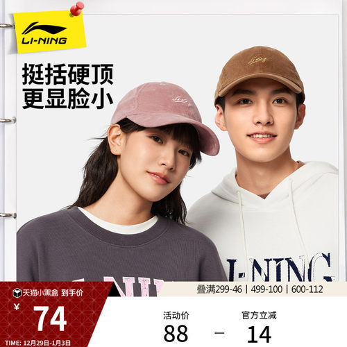 李宁男女同款棒球帽运动帽