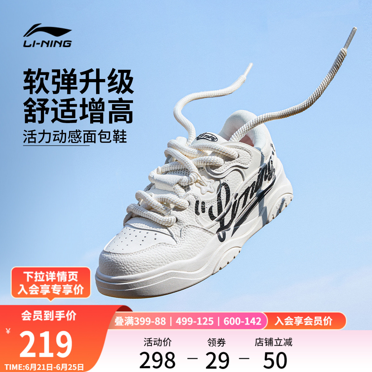 李宁征程2.0嘭嘭鞋丨板鞋女士夏季厚底面包鞋舒适休闲百搭运动鞋