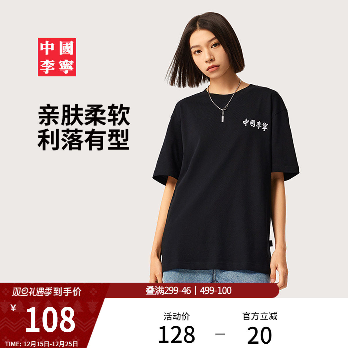 中国李宁T恤男士官方新款情侣上衣夏季休闲短袖文化衫女士运动服