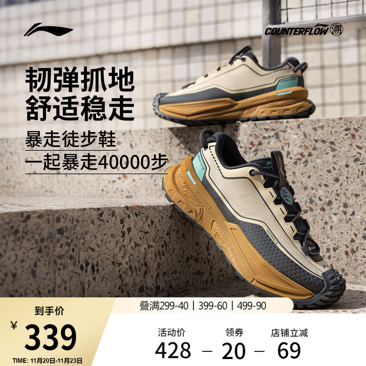 李宁户外CF溯行川休闲鞋男女同款
