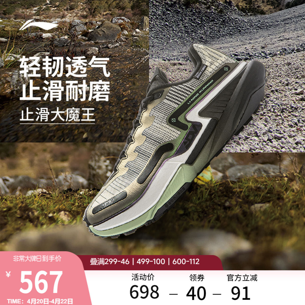 李宁的卢2 CTRL丨户外跑步鞋男女防滑耐磨轻便减震透气越野运动鞋