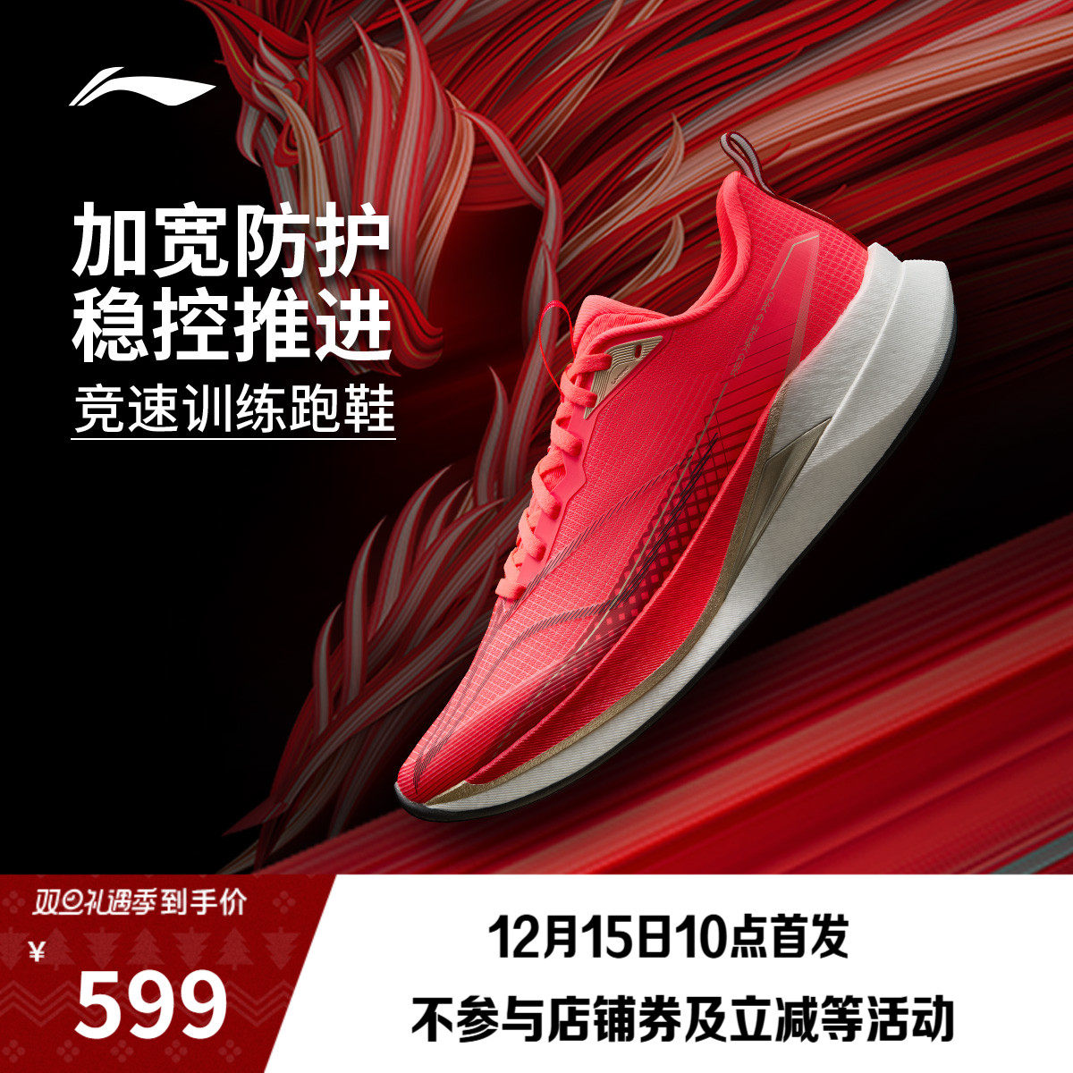 李宁䨻赤兔9PRO马年男跑步鞋