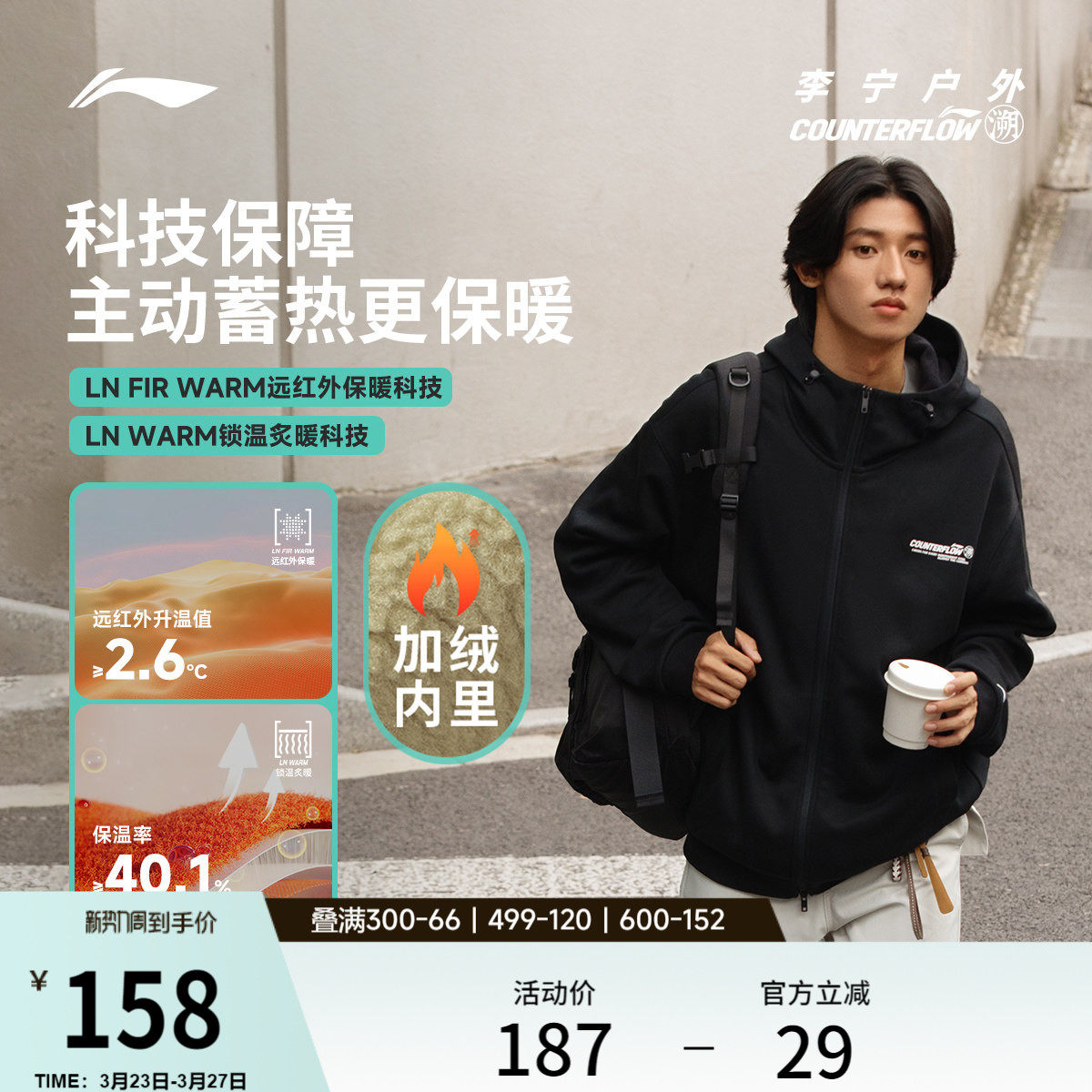 李宁户外CF溯丨卫衣男女新款宽松长袖上衣开衫休闲运动服外套