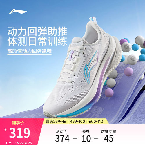 李宁吾适5.0女休闲跑步鞋
