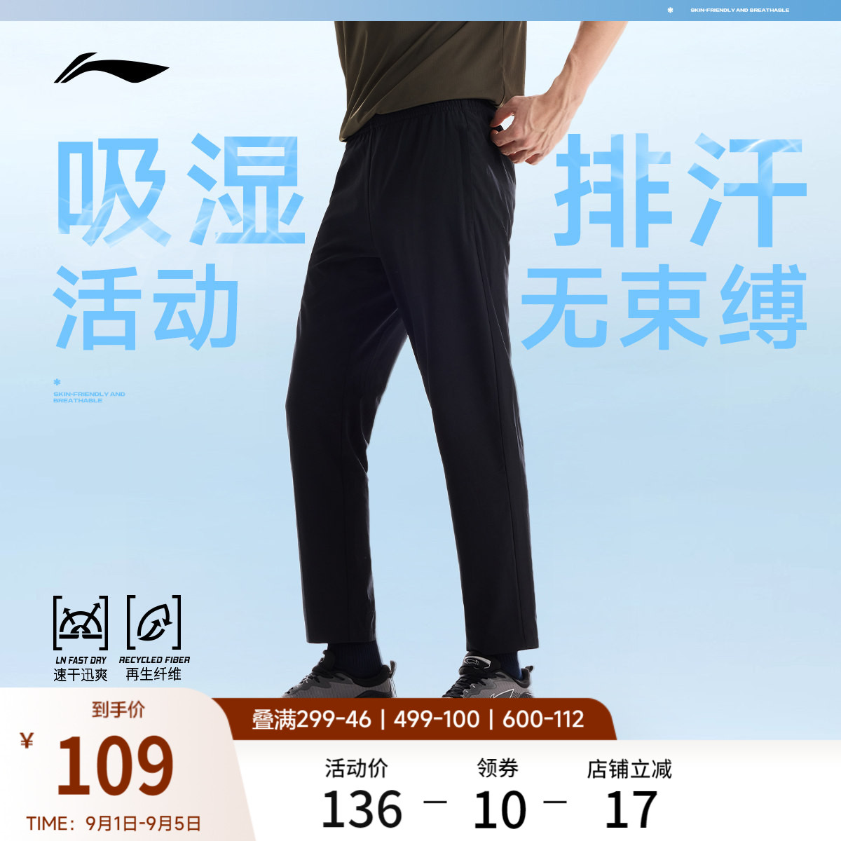 李宁排湿男运动长裤运动裤图片