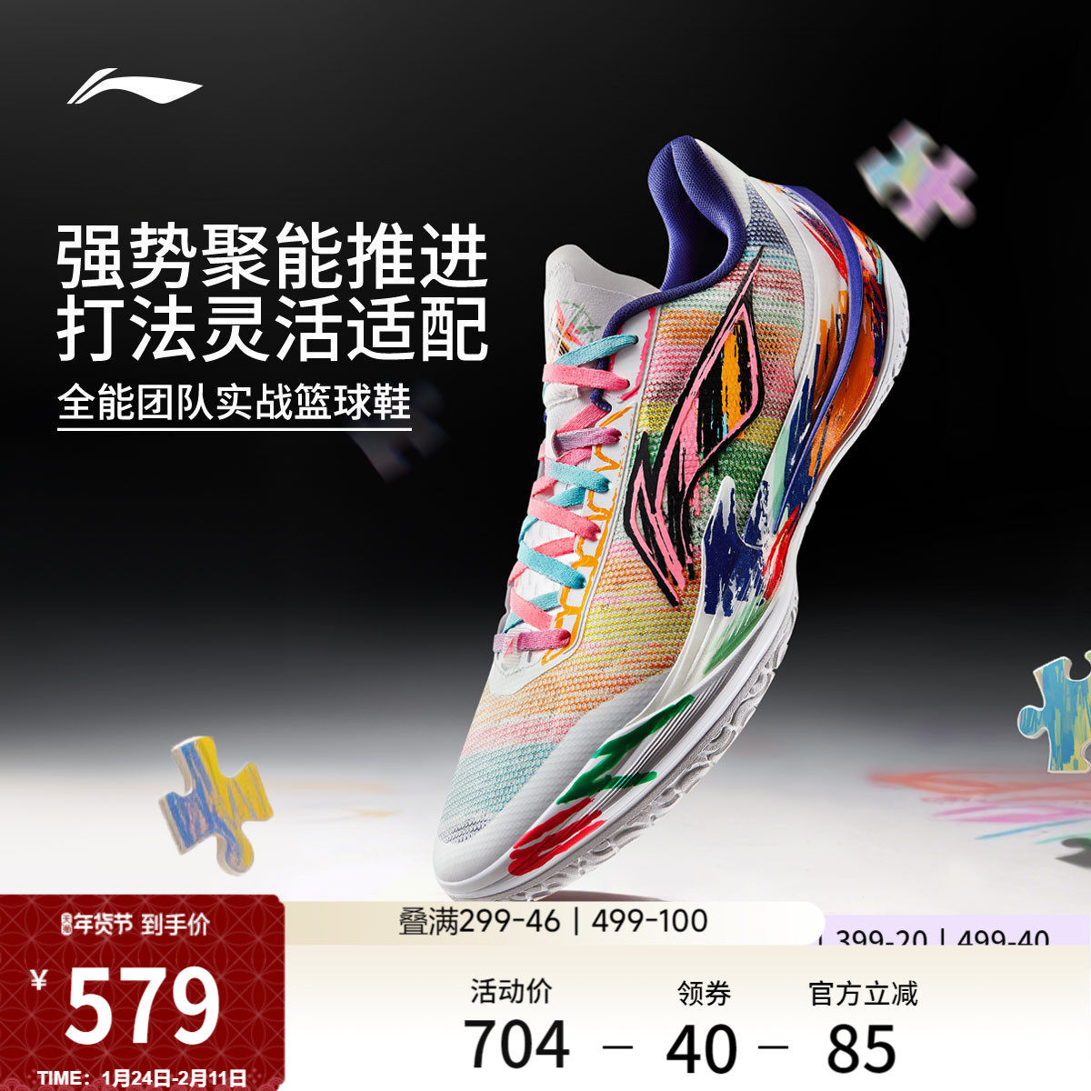 李宁利刃5V2 | 低帮篮球鞋男新款专业实战缓震回弹防滑稳定运动