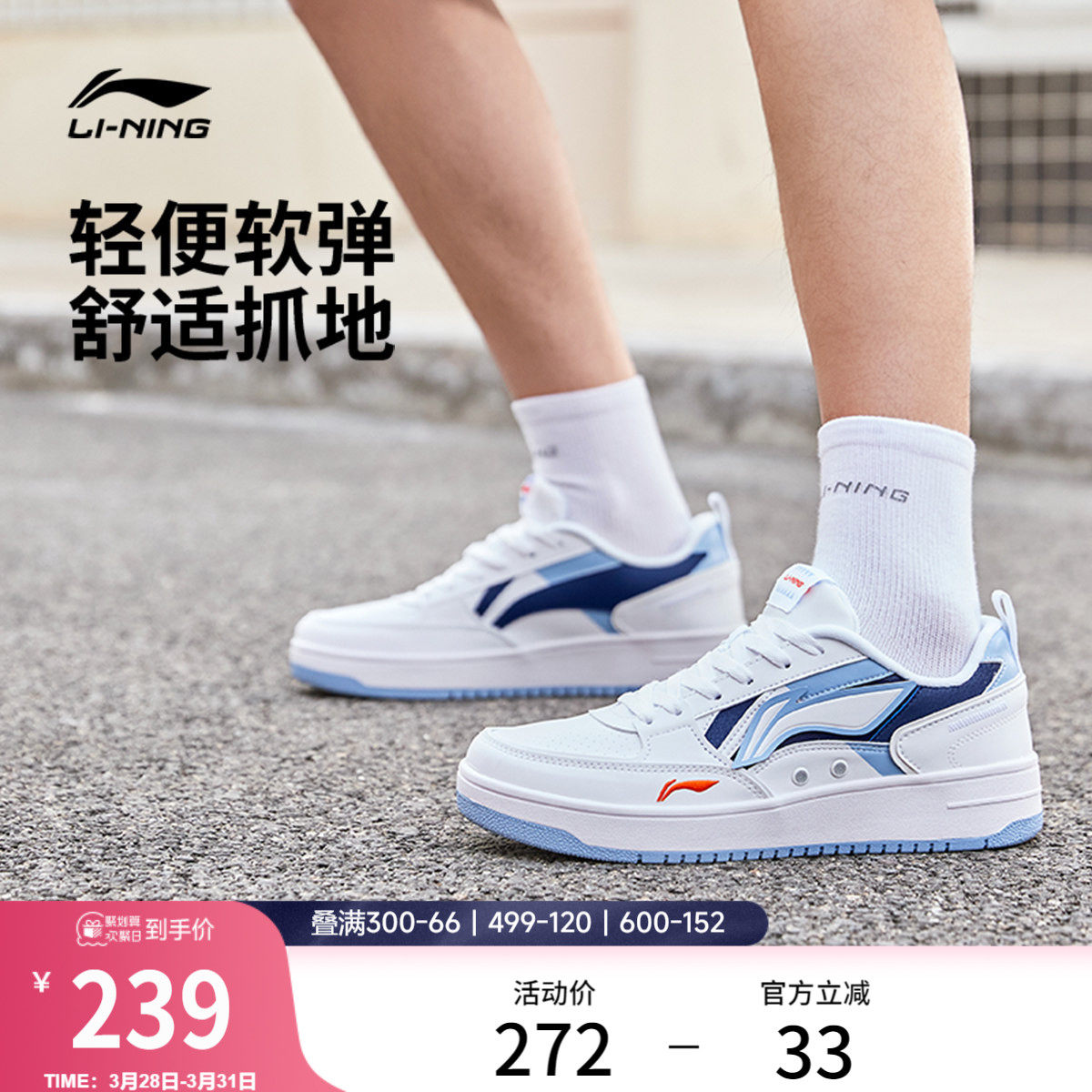 李宁海川丨 板鞋男春季舒适百搭休闲鞋经典舒适软弹小白鞋运动鞋