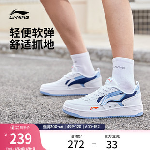 舒适百搭休闲鞋 男春季 经典 舒适软弹小白鞋 李宁海川 运动鞋 板鞋