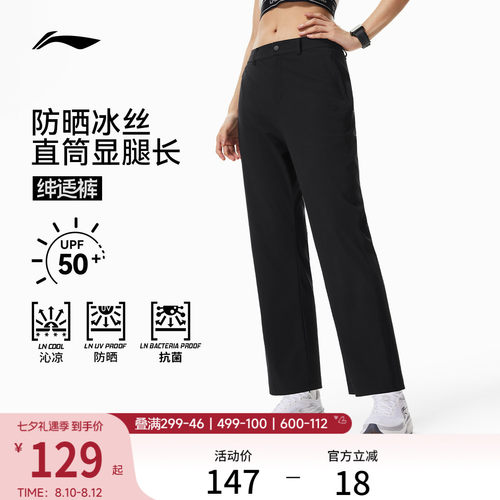李宁凉爽女运动长裤运动裤