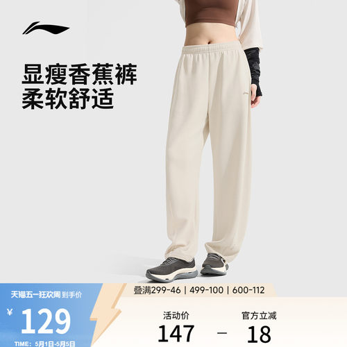 李宁女官方正品卫裤运动裤