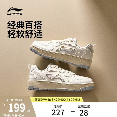 李宁天迹SOFT女板鞋休闲鞋运动鞋