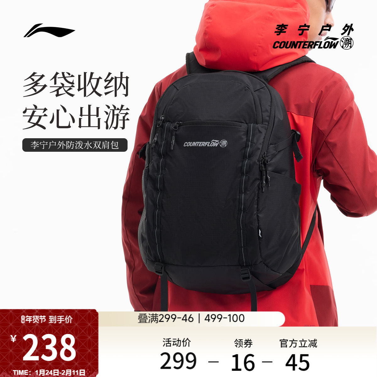 李宁户外CF溯｜双肩包男包女包新款背包书包学生反光运动包