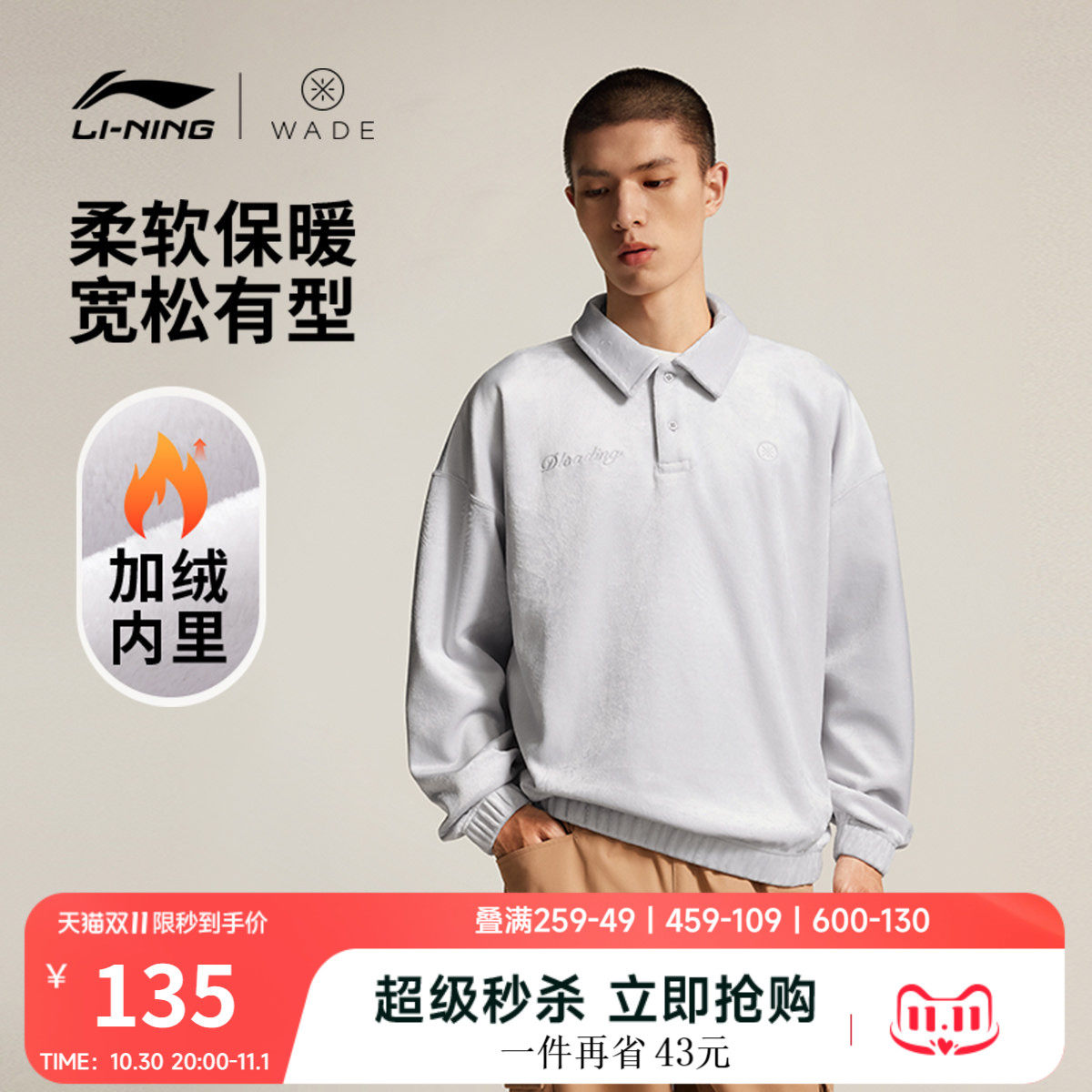 李宁卫衣男士官方新款韦德系列套头衫长袖翻领宽松秋季翻领运动服