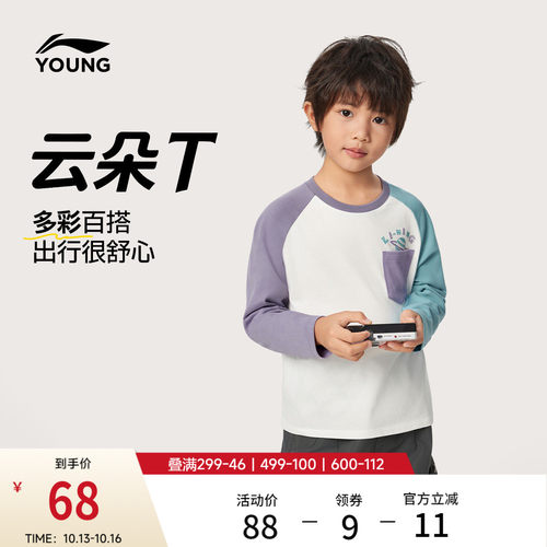李宁童宽松男童长袖文化衫