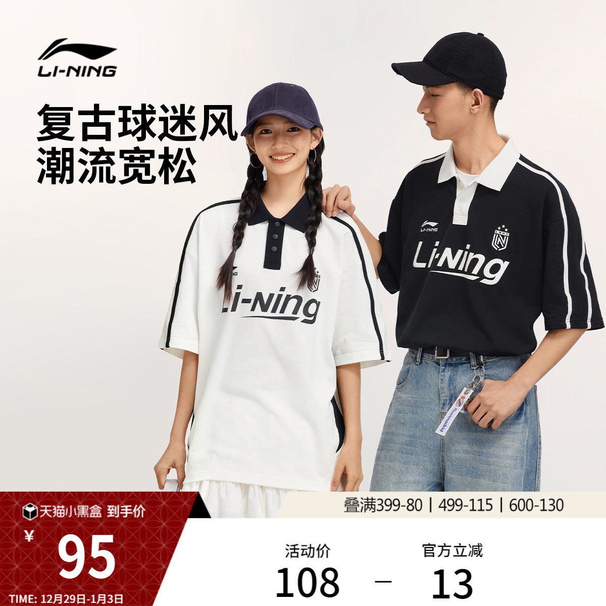 李宁POLO衫男女官方新款夏季情侣翻领半袖宽松T恤美式款运动短袖