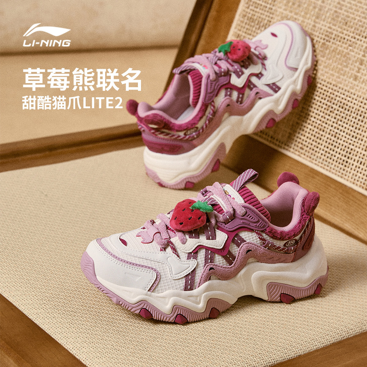 李宁猫爪lite2 |女款皮克斯草莓熊联名复古老爹鞋加绒增高休闲鞋