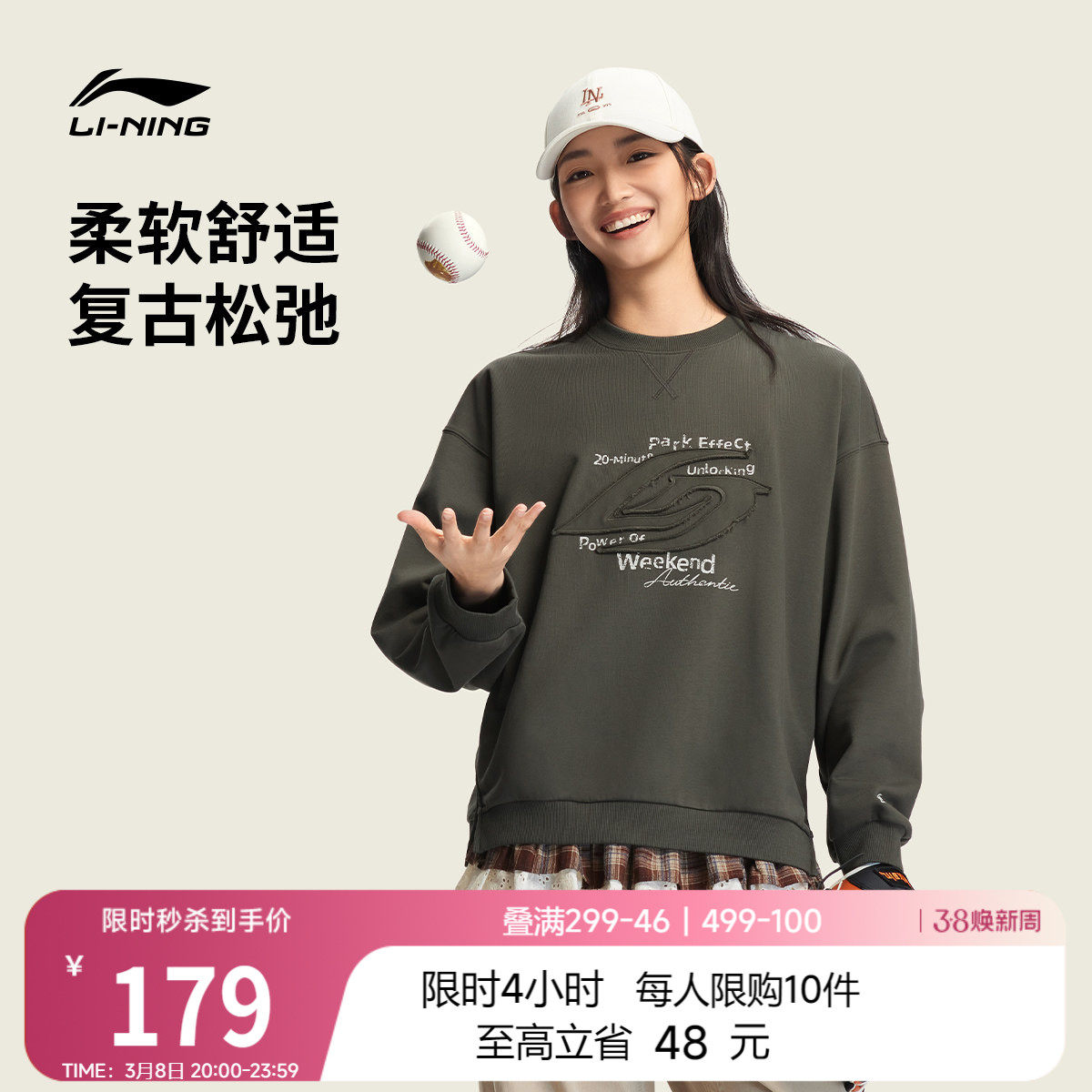 李宁复古卫衣女士春季2026新款美式上衣休闲毛圈长袖针织运动服女