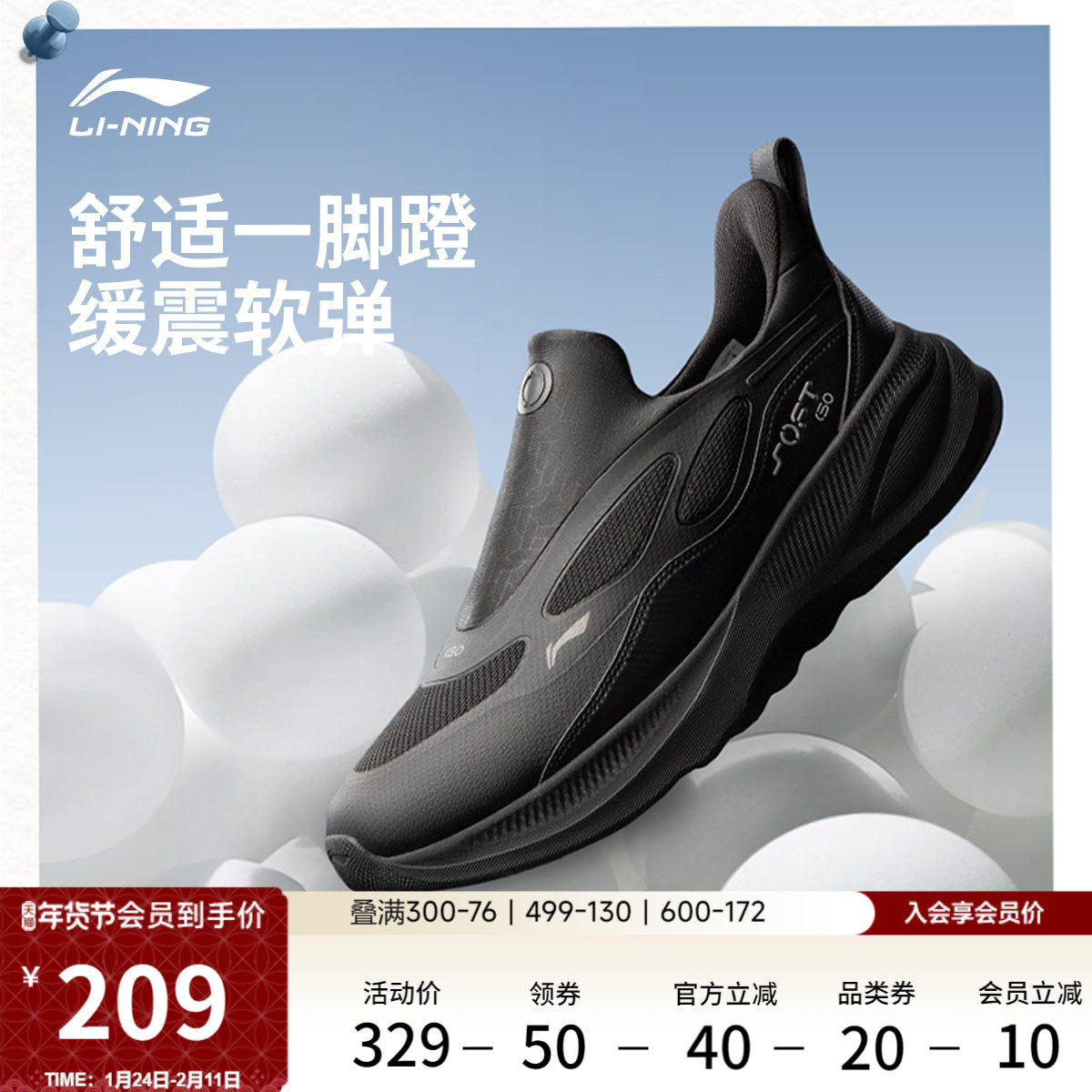 李宁SOFT GO 2 WNTR｜休闲鞋男鞋新款经典软弹舒适一脚