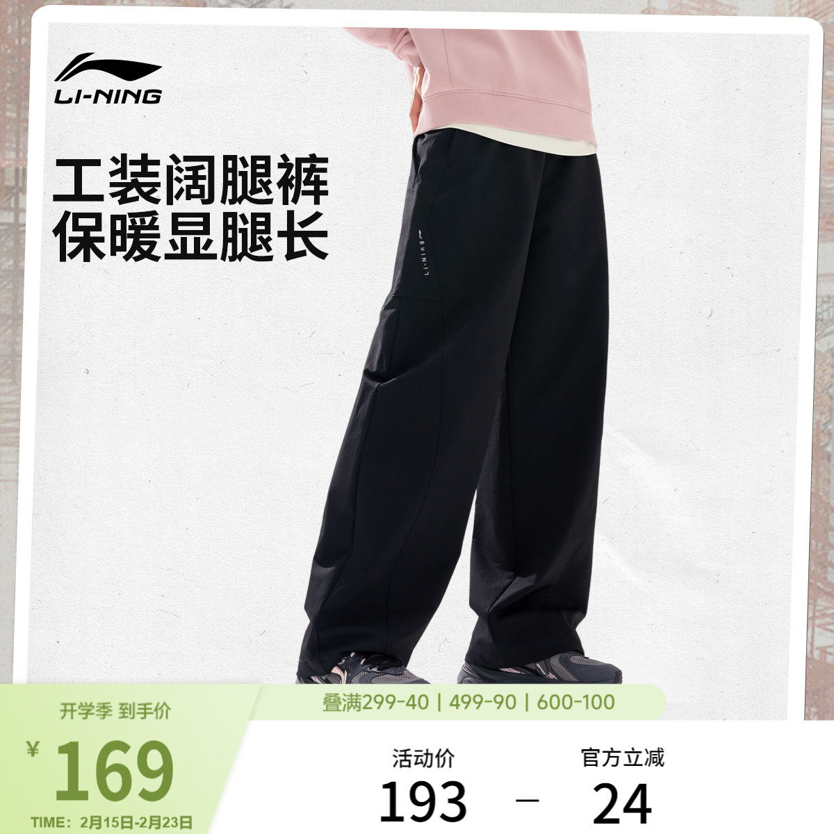 李宁C位裤丨工装阔腿裤女士新款冬季休闲保暖直筒梭织运动裤