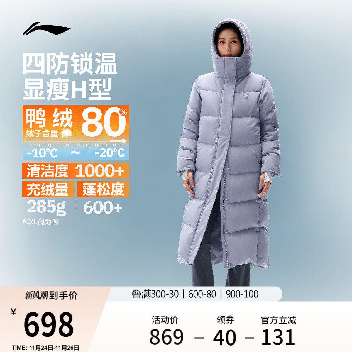 李宁火锅羽绒服女子户外外套