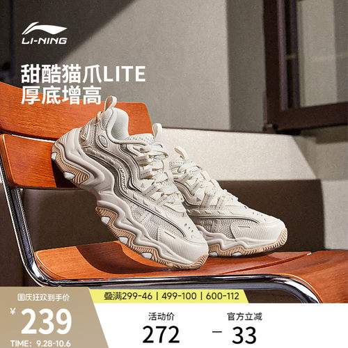李宁猫爪LITE2女运动休闲老爹鞋