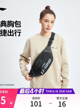 李宁腰包斜挎包女士轻便多功能胸包黑色户外运动徒步单肩包包男款