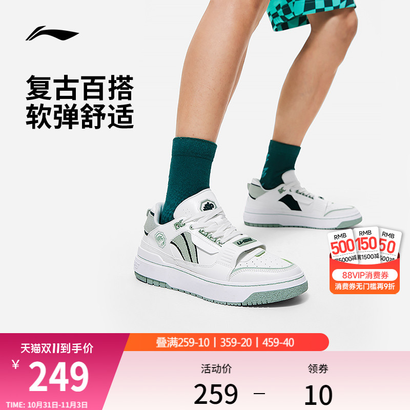 李宁板鞋低帮篮球文化鞋