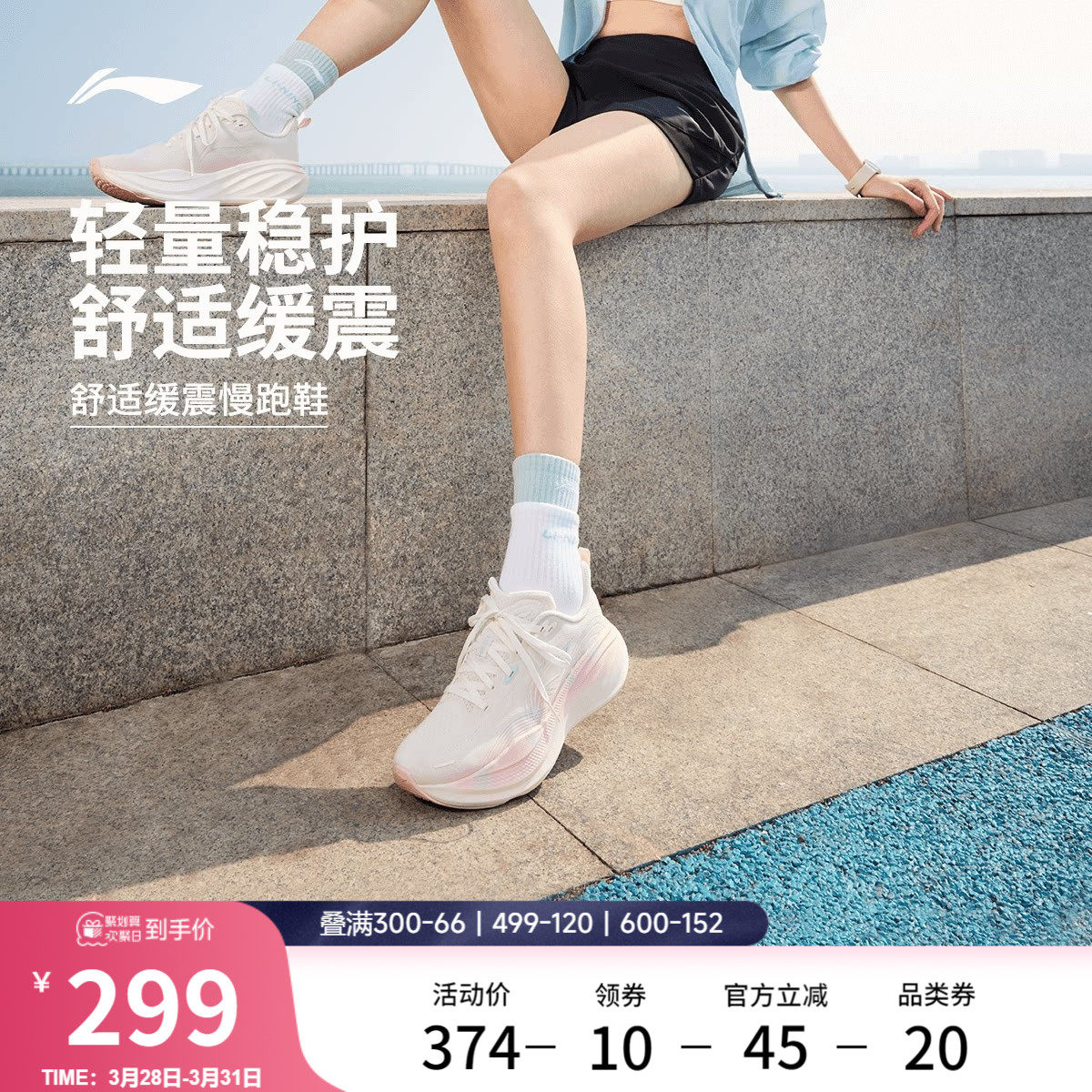 李宁悠然2丨专业减震跑步鞋女2026新款厚底宽楦慢跑鞋通勤运动鞋