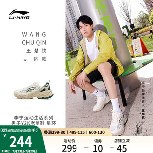 王楚钦同款李宁星环 | 休闲鞋男女新款复古老爹鞋厚底增高运动鞋
