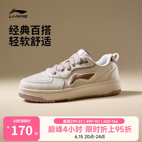 李宁天迹SOFT女低帮休闲鞋运动鞋