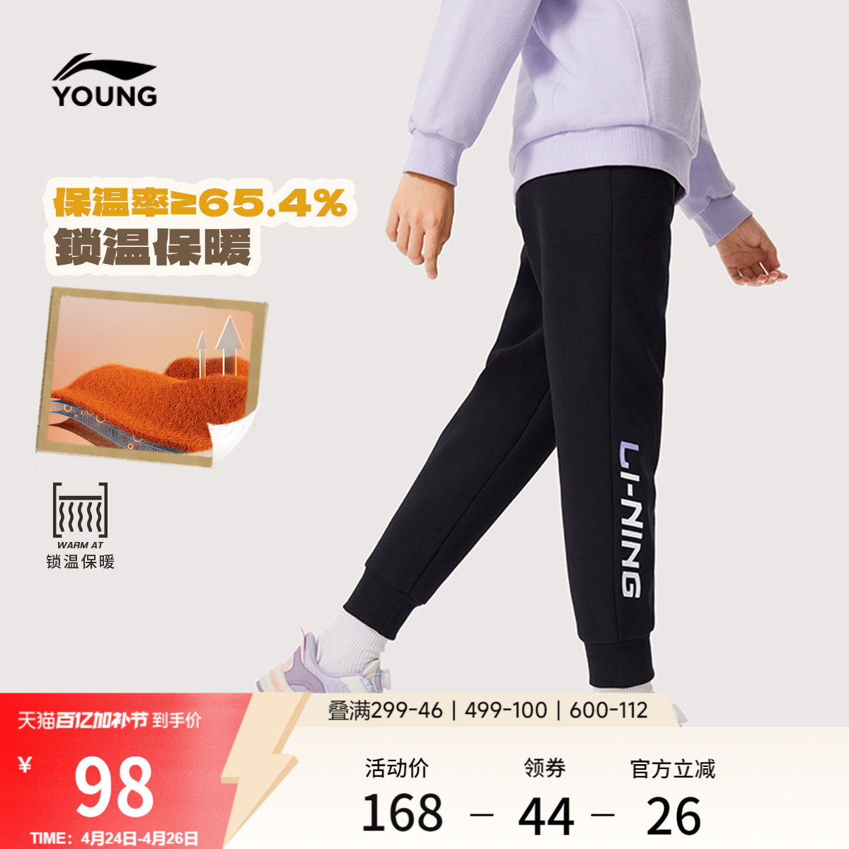 李宁童装卫裤女小大童运动生活系列百搭加绒保暖束脚休闲长裤童装