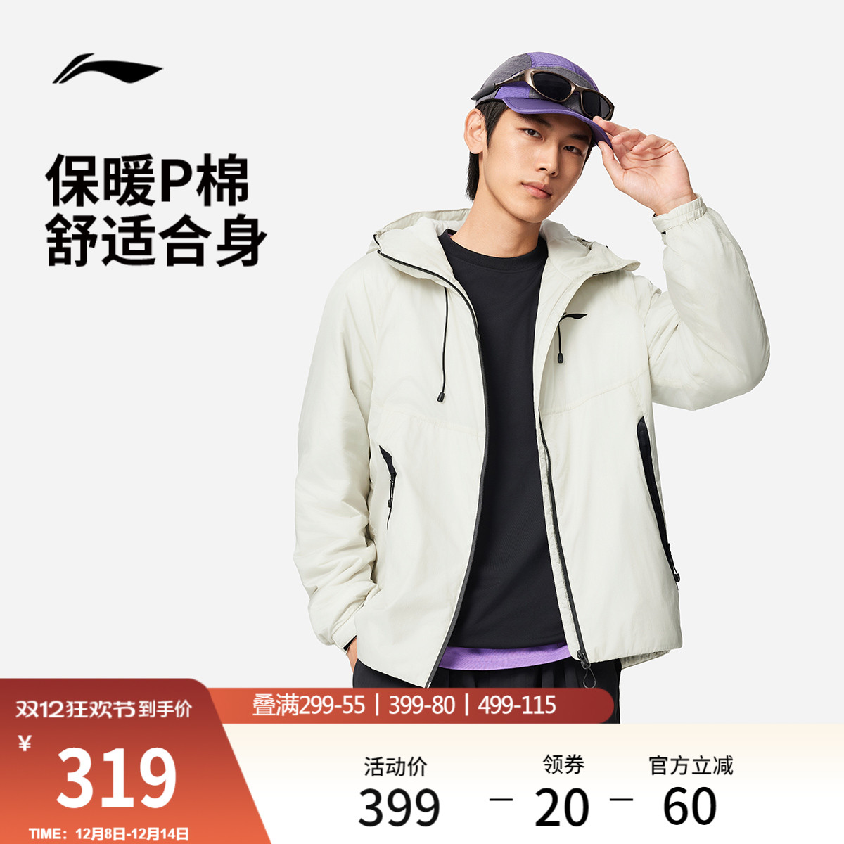 李宁宽松连帽男短棉服运动服