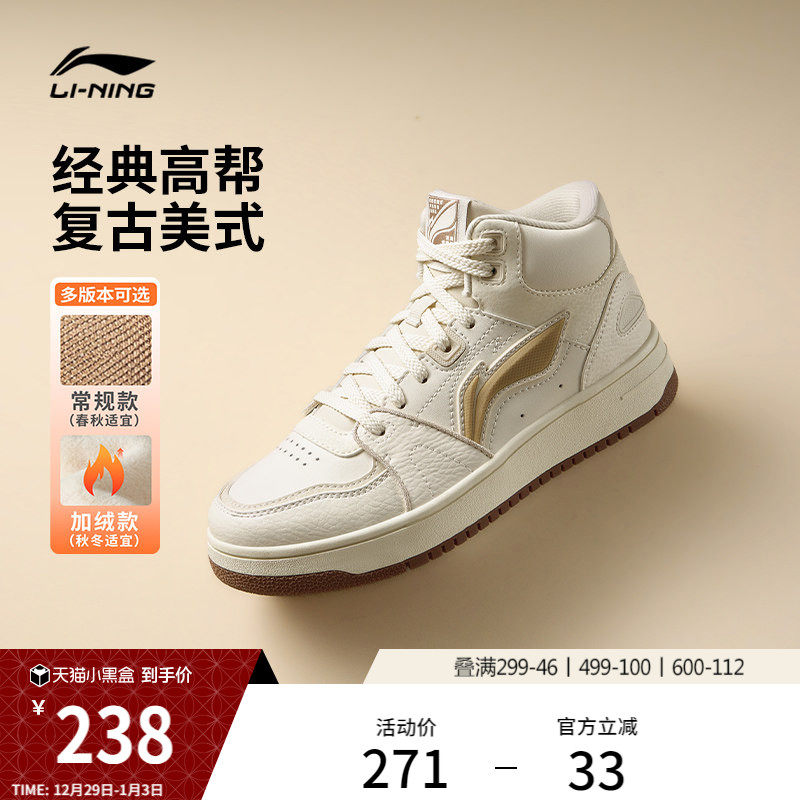 李宁天迹HI高帮板鞋女鞋冬季新款经典复古休闲鞋子加绒运动鞋女款