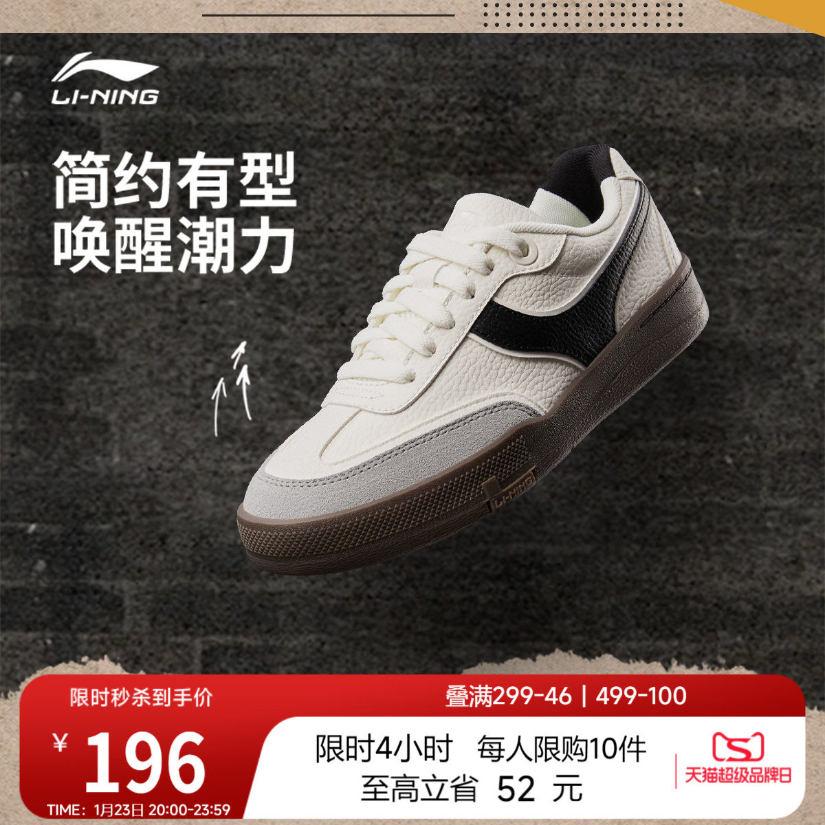 李宁征荣92S | 德训鞋女鞋冬季新款复古舒适板鞋薄底鞋休闲运动鞋,运动鞋new,板鞋,淘宝优惠券,粉丝福利购,淘宝优惠卷