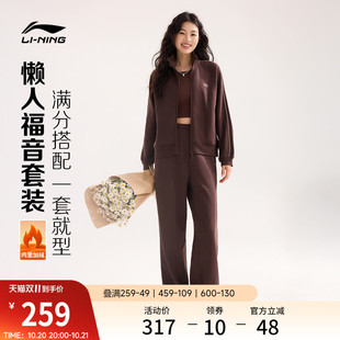 李宁卫衣套装女士秋季2026新款加绒外套上衣长裤休闲针织运动套装