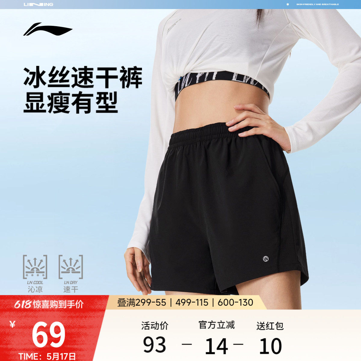 李宁运动短裤女新款夏季健身短裤跑步宽松裤子速干短裤冰丝运动裤