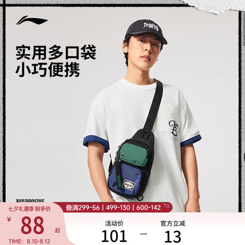 李宁男女同款胸包官方正品运动包