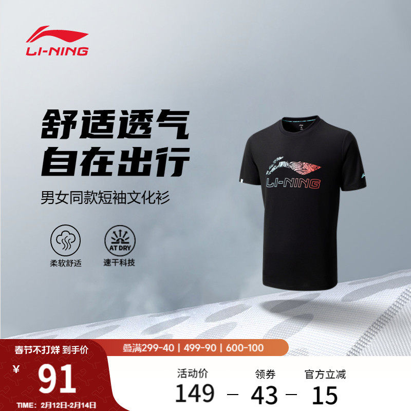 李宁短袖T恤男士女士新款羽毛球系列情侣圆领针织透气舒适运动服