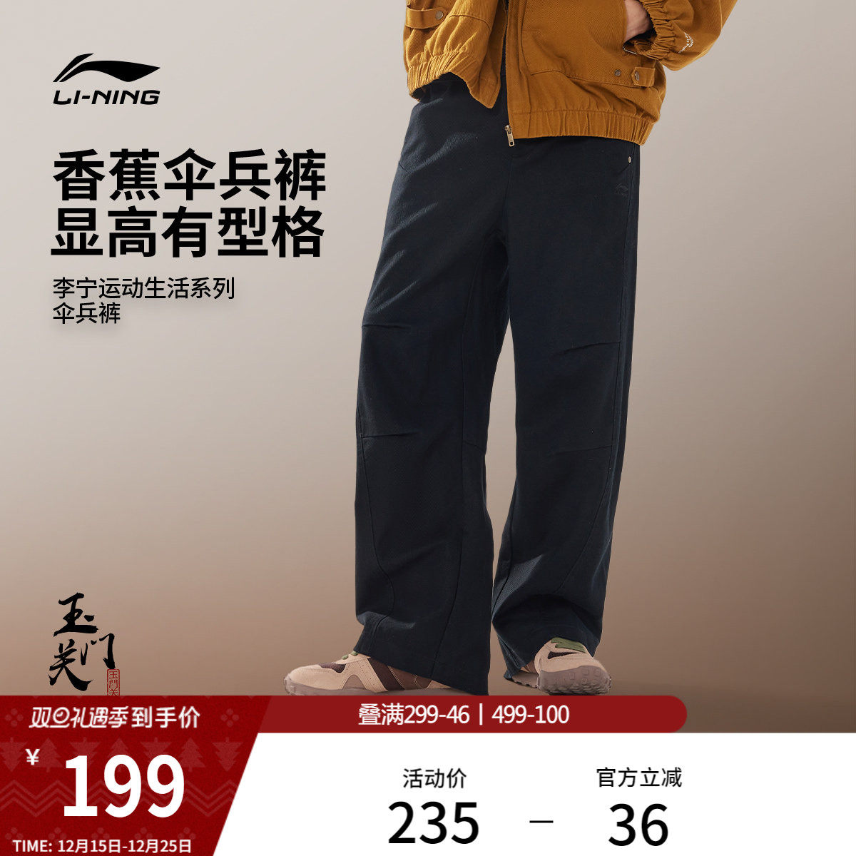 李宁C位裤丨直筒伞兵裤休闲裤男冬季休闲阔腿运动裤跑步裤子男款